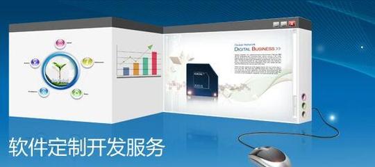 北京軟件開發(fā) 開發(fā)一個(gè)APP大概需要多少錢？